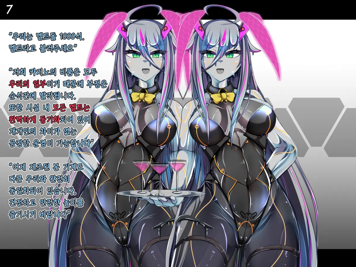 Tokukei Shikkou Tystopia 03 특형 집행 티스토피아 03